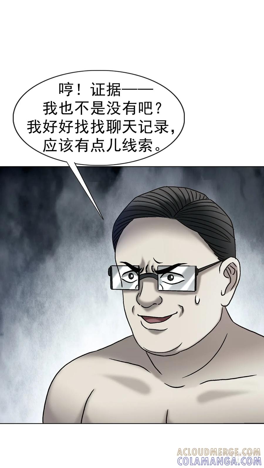 中国惊奇先生（神鬼七杀令） 1763 分赃 第25页