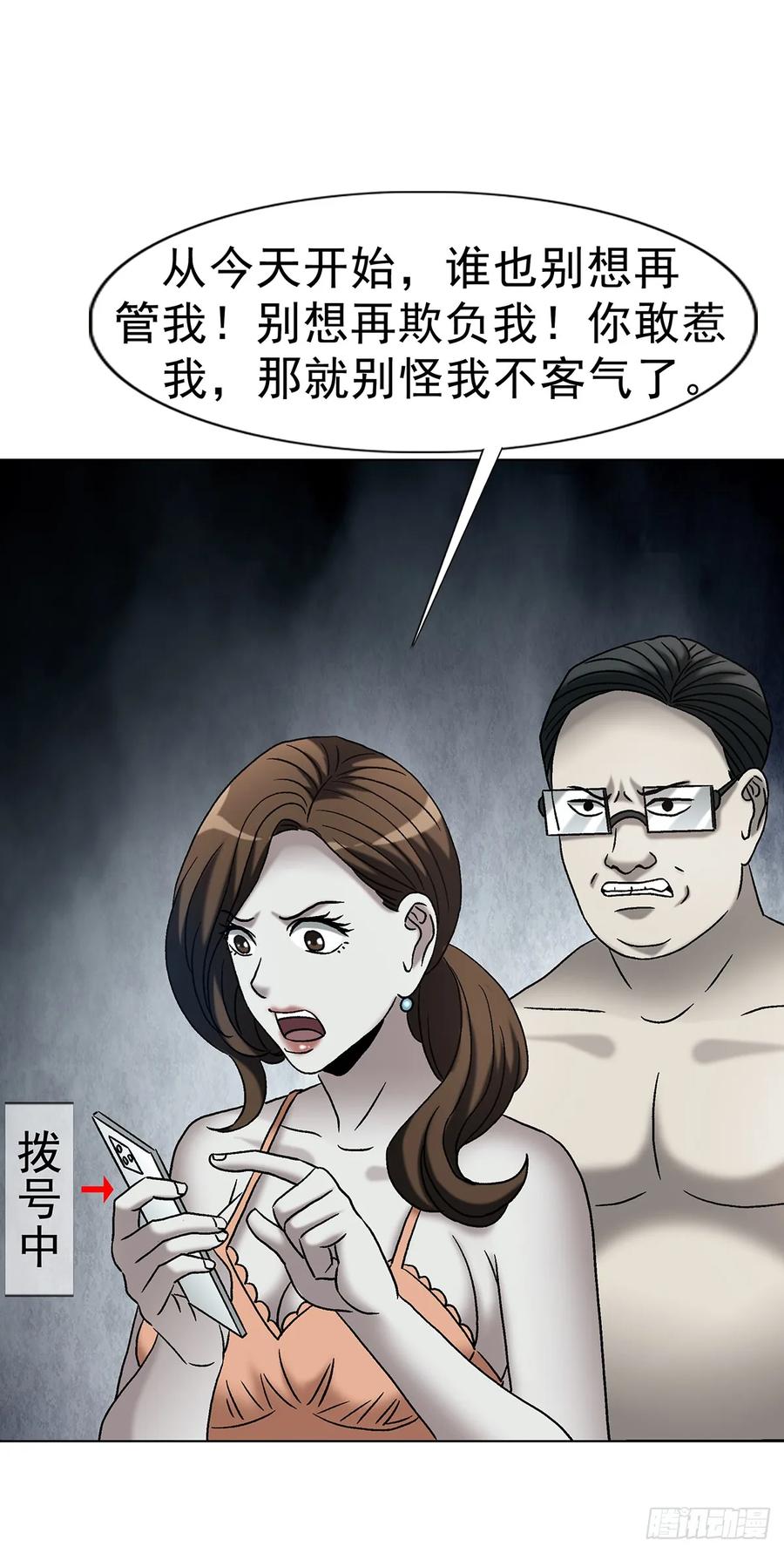 中国惊奇先生（神鬼七杀令） 1763 分赃 第32页
