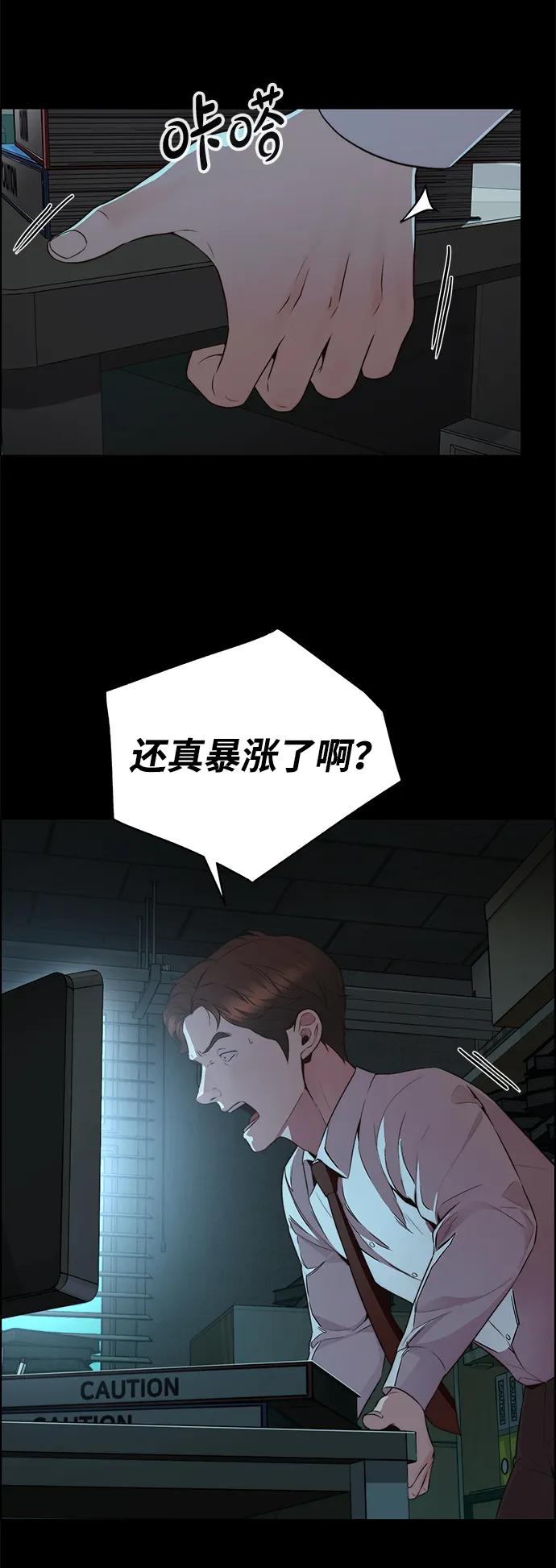 男子汉 - 第2季 第9话 - 第5张图