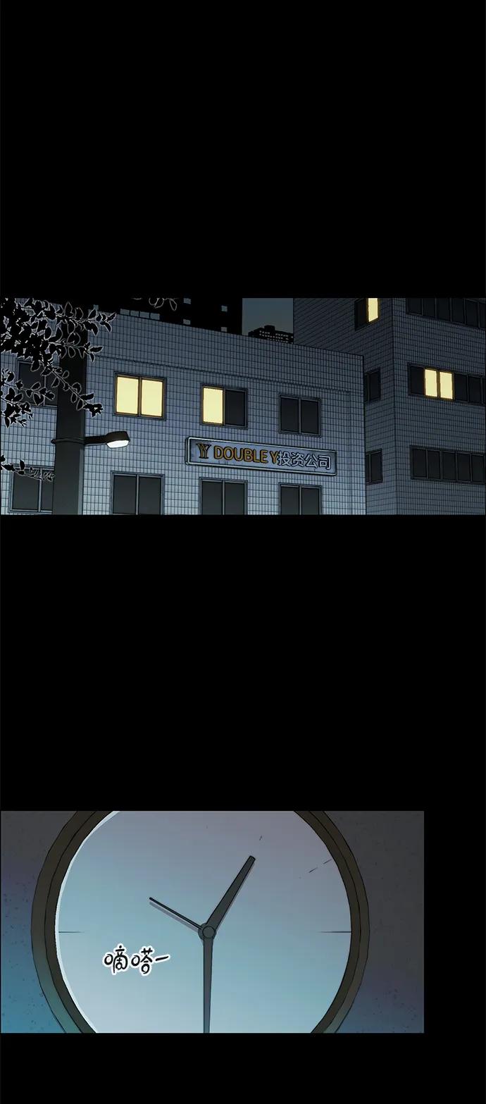 男子汉 - 第2季 第9话 - 第2张图