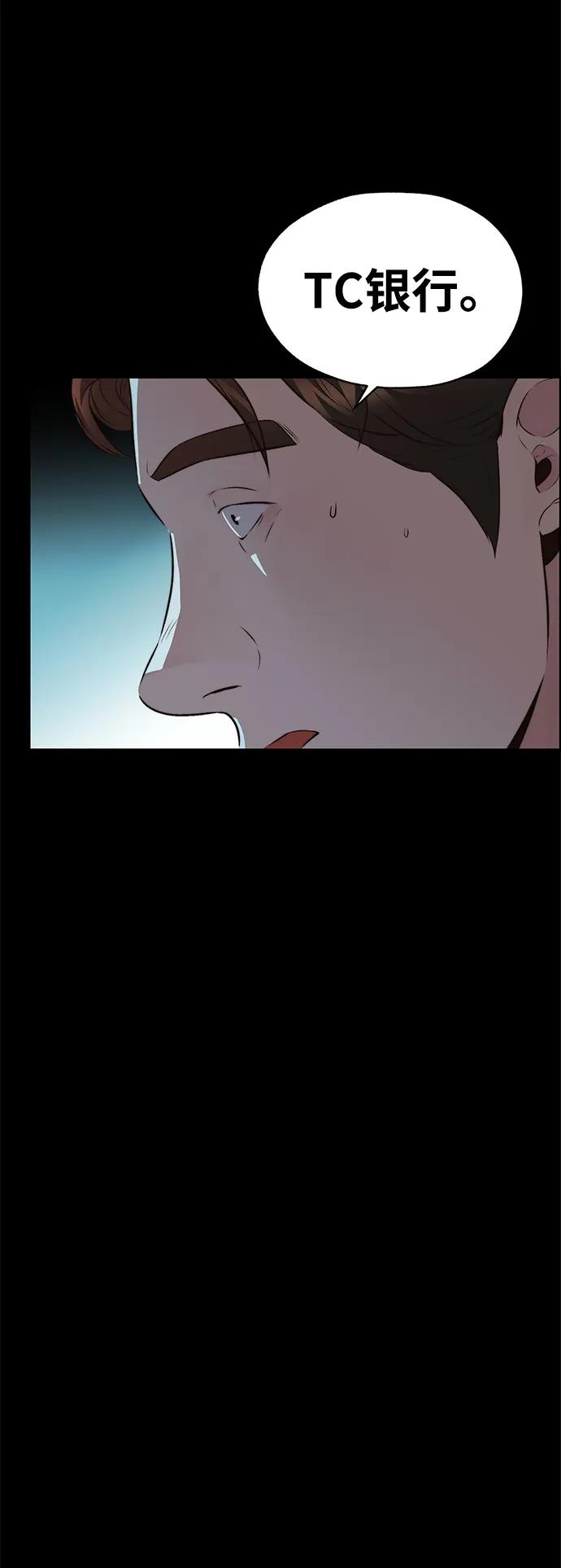 男子汉 - 第2季 第9话 - 第6张图