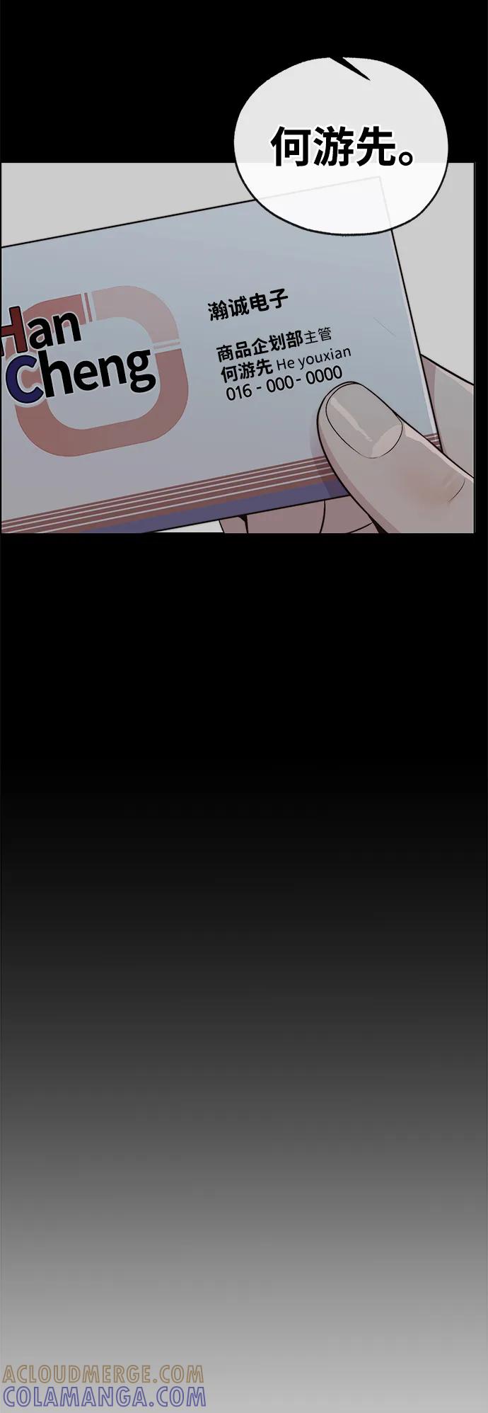 男子汉 - 第2季 第9话 - 第10张图