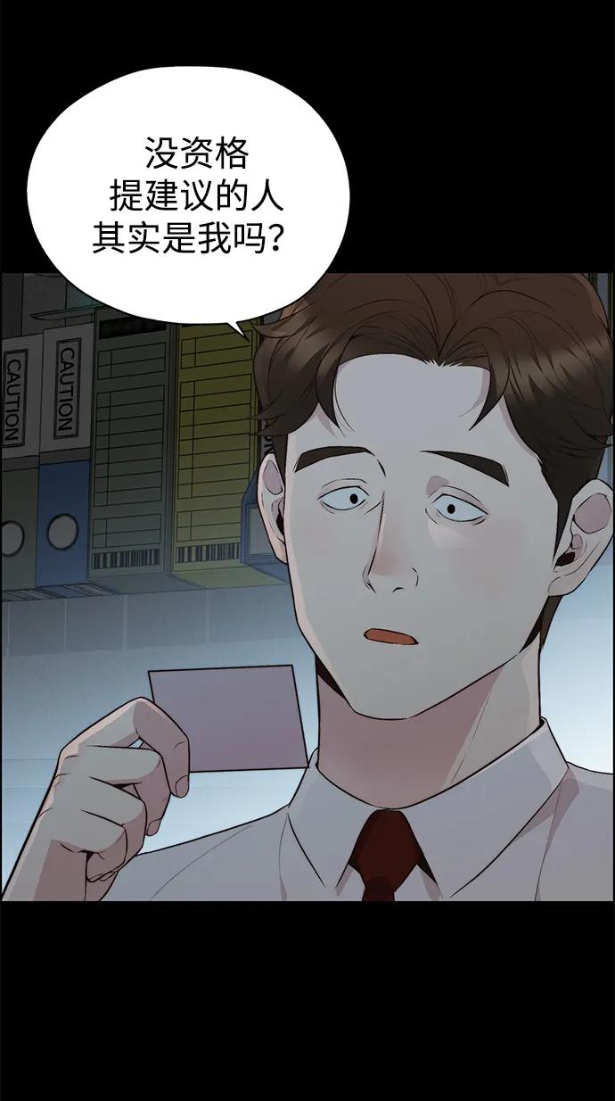 男子汉 - 第2季 第9话 - 第9张图