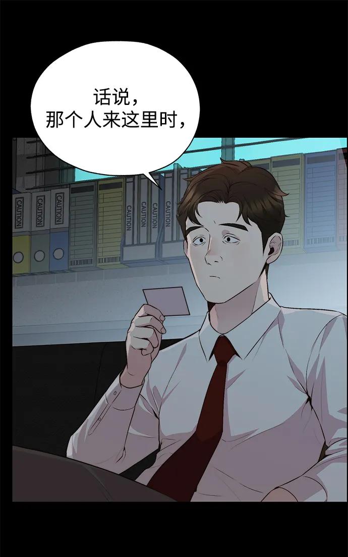 男子汉 - 第2季 第9话 - 第8张图