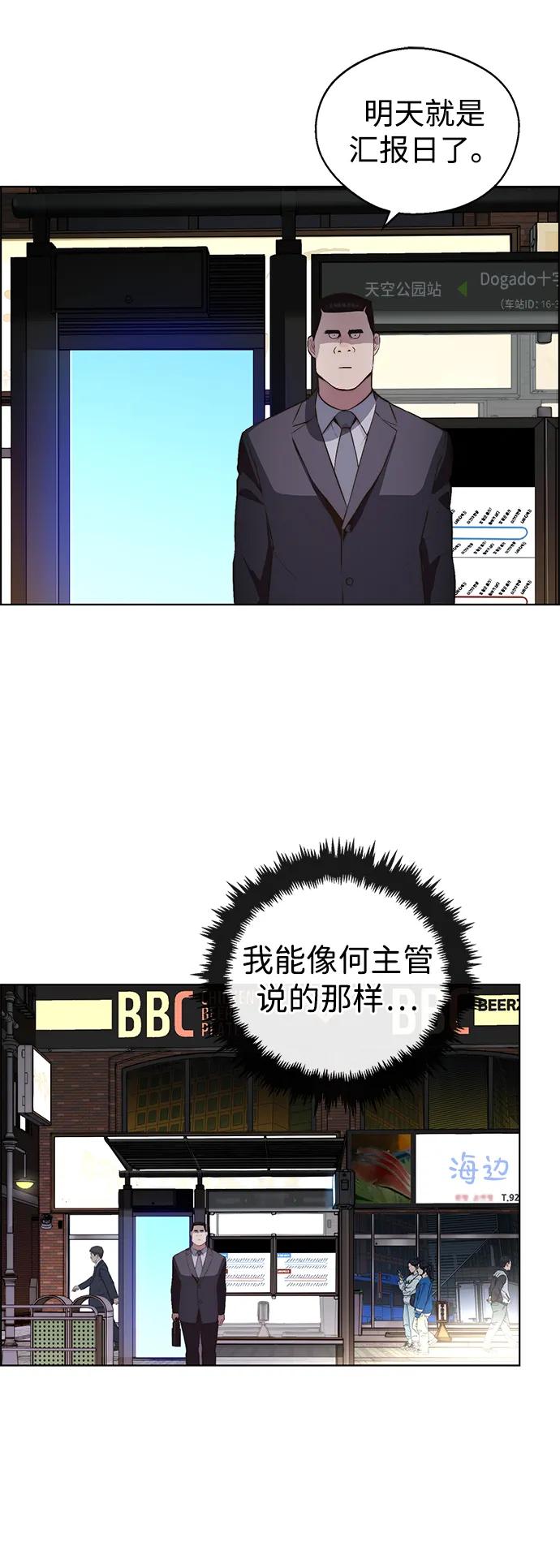 男子汉 - 第2季 第11话 - 第36张图