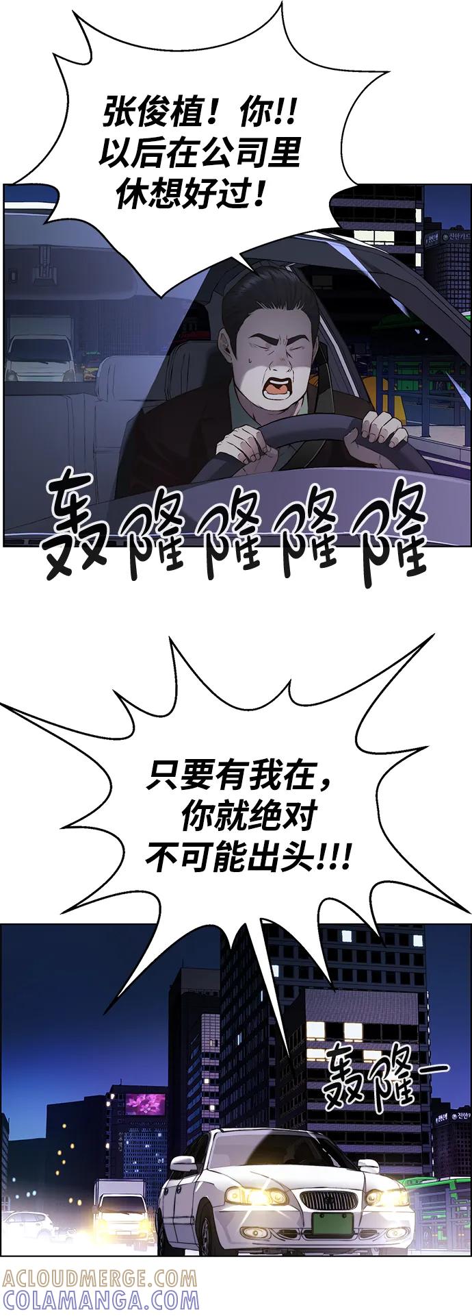 男子汉 - 第2季 第11话 - 第34张图