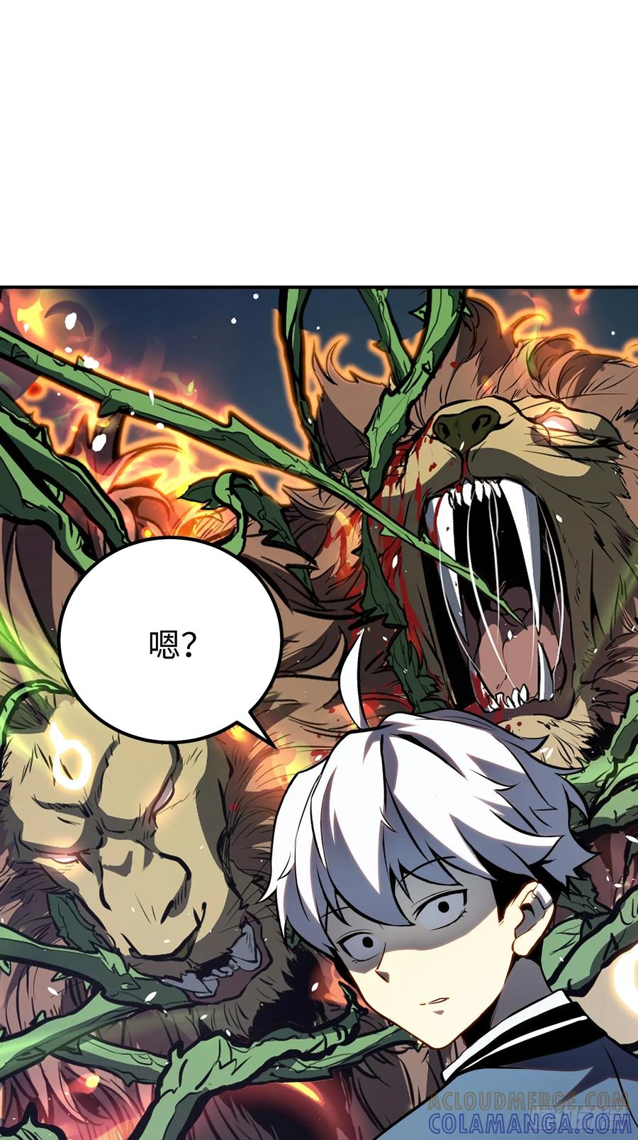 《全职觉醒》第21话 第37页