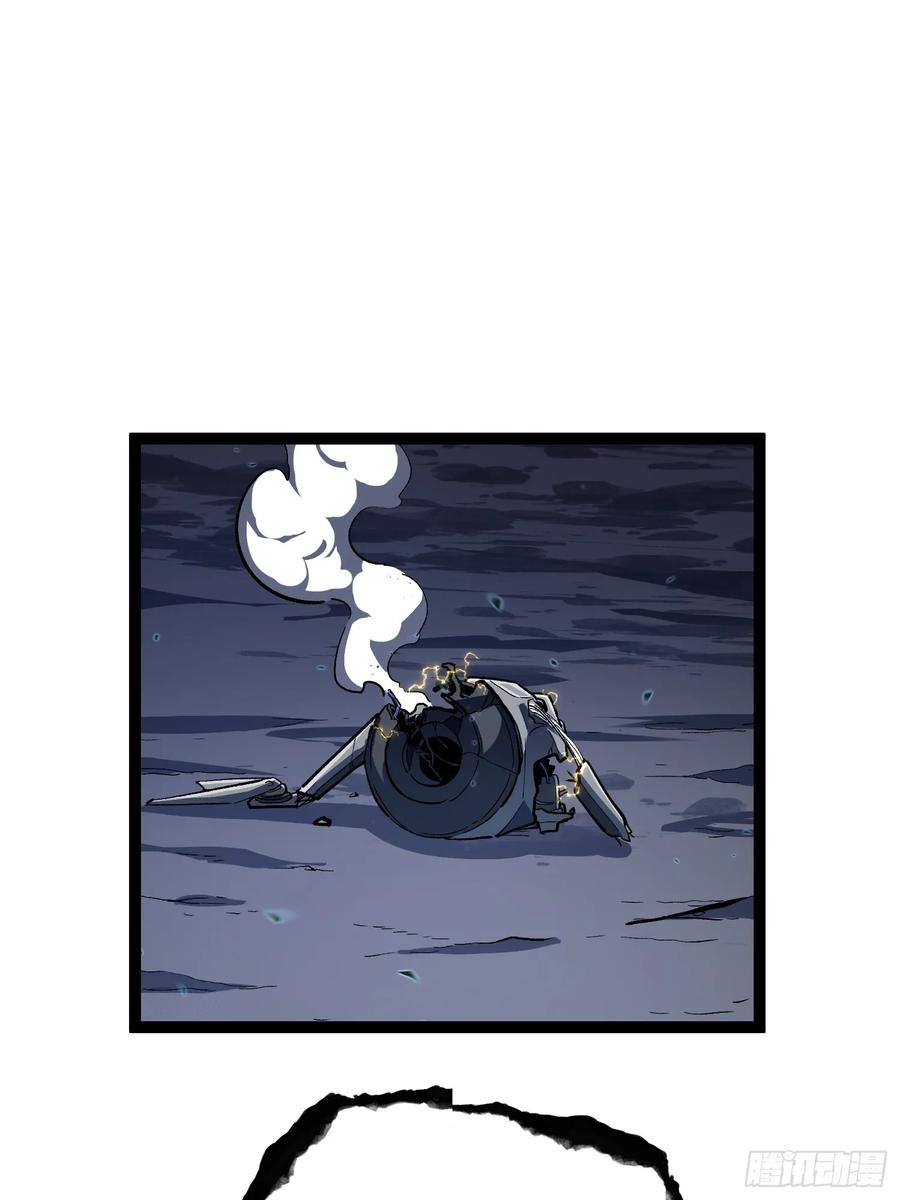 《全职觉醒》第23话 第14页
