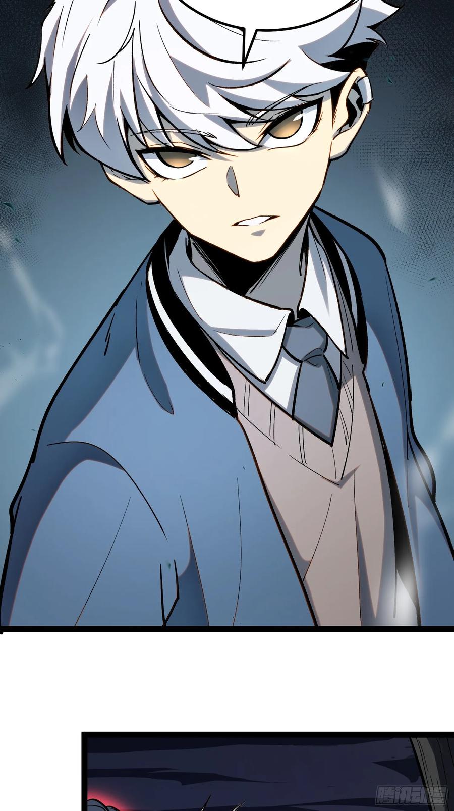 《全职觉醒》第23话 第27页