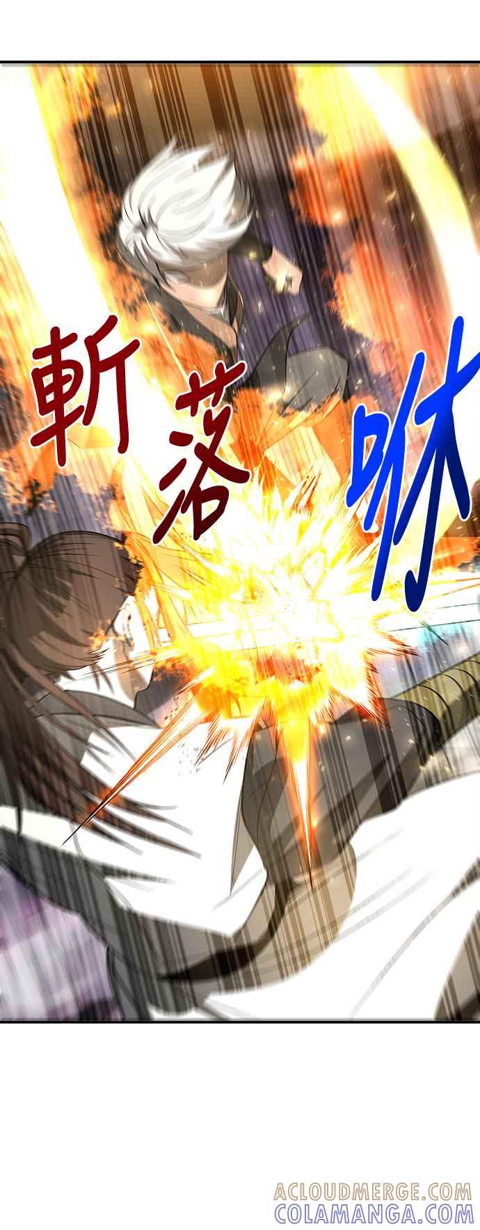 《华山派绝世天才》第27话 第37页