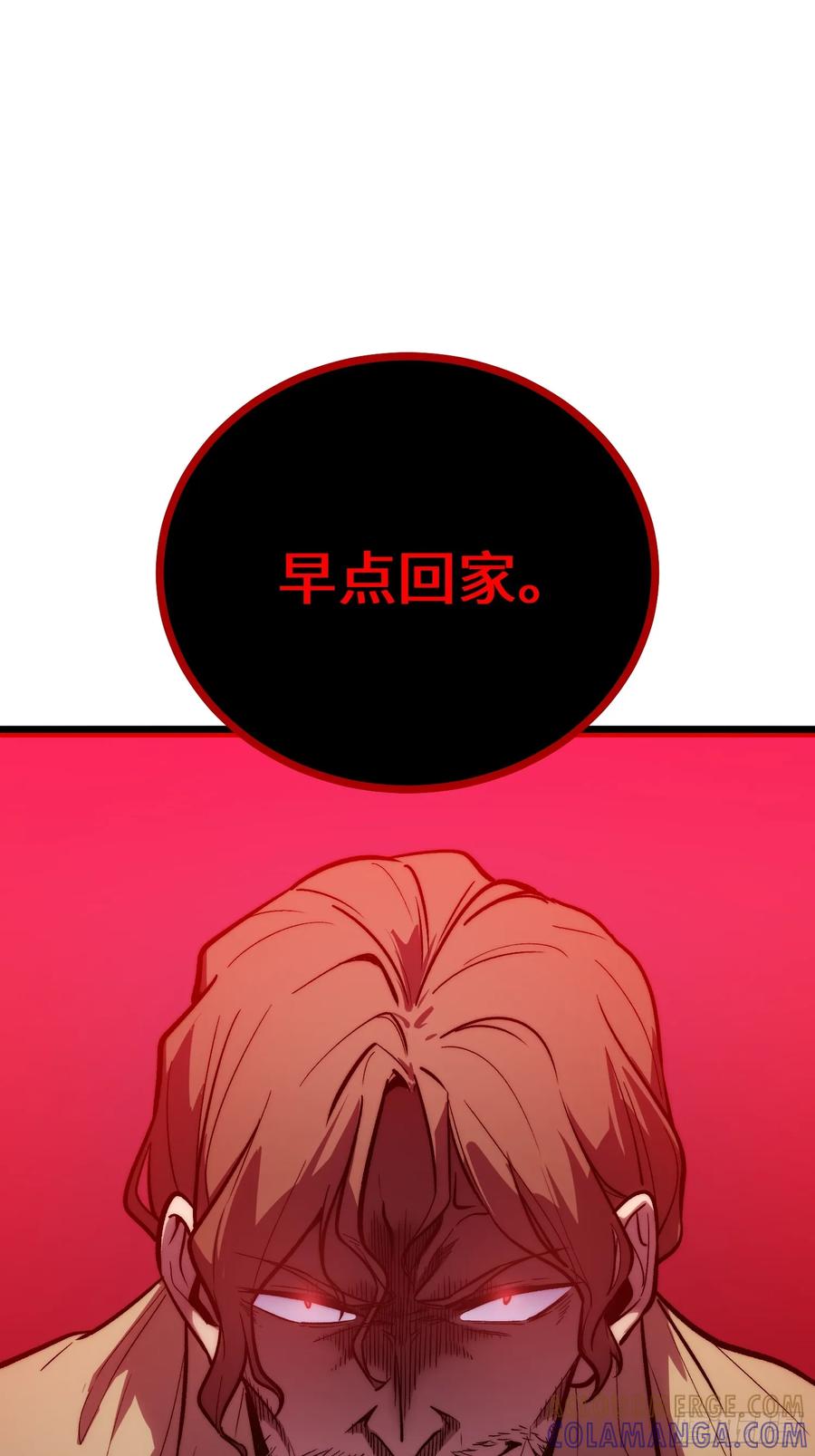 《全职觉醒》第27话 第7页