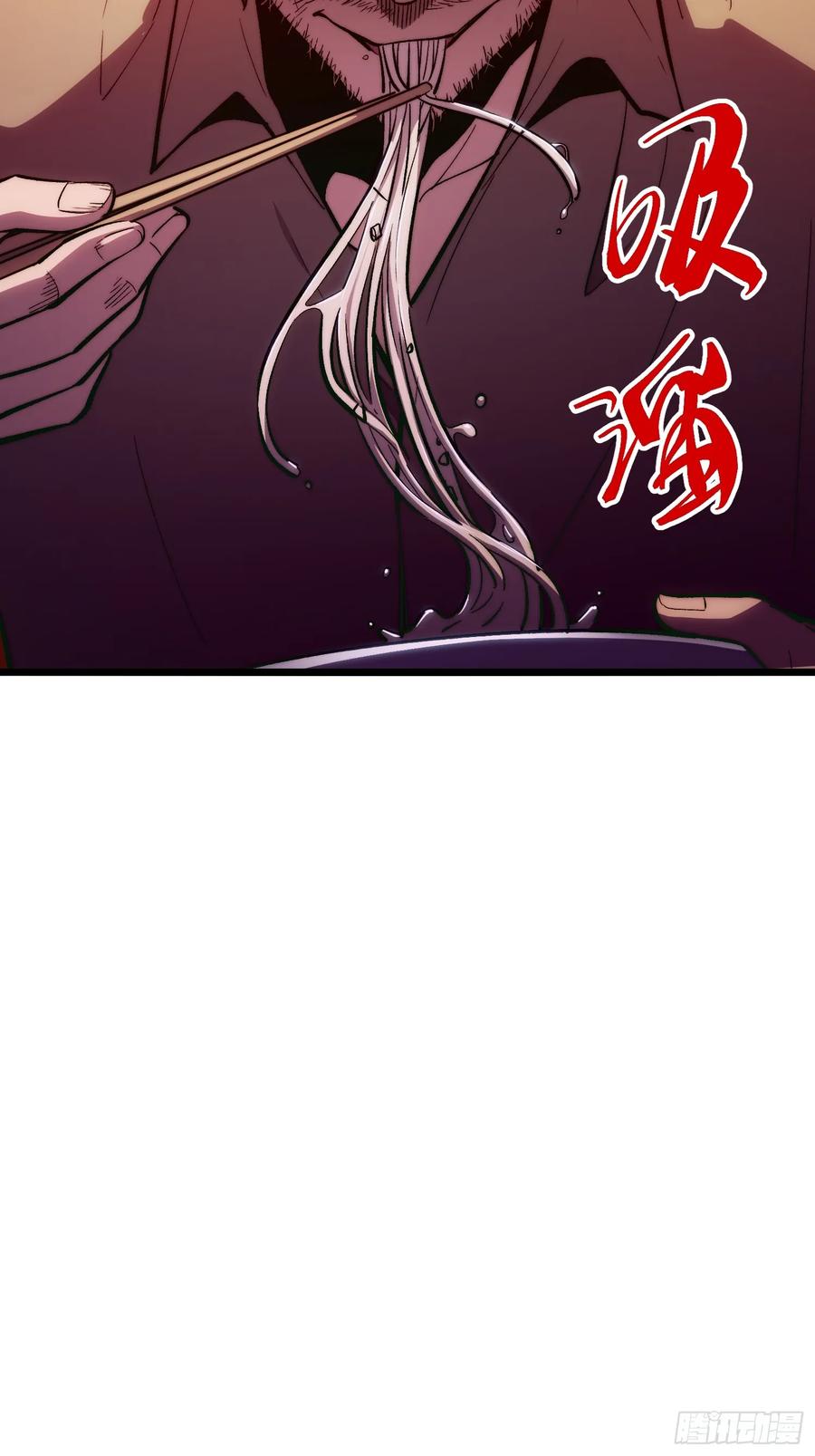 《全职觉醒》第27话 第8页