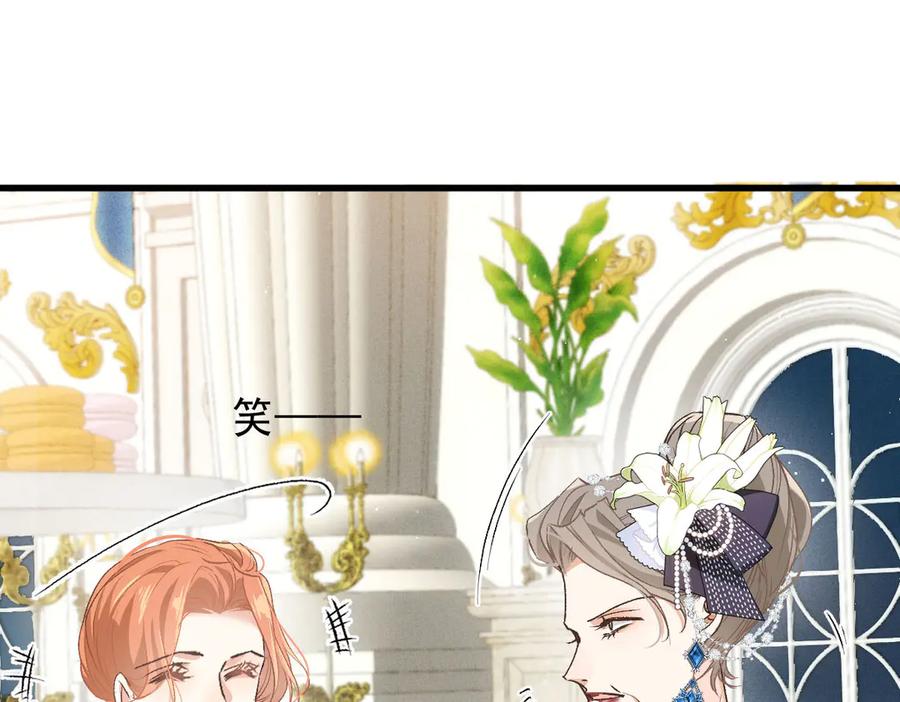 《凯洛斯山的十叶花》第27话 归顺 第112页