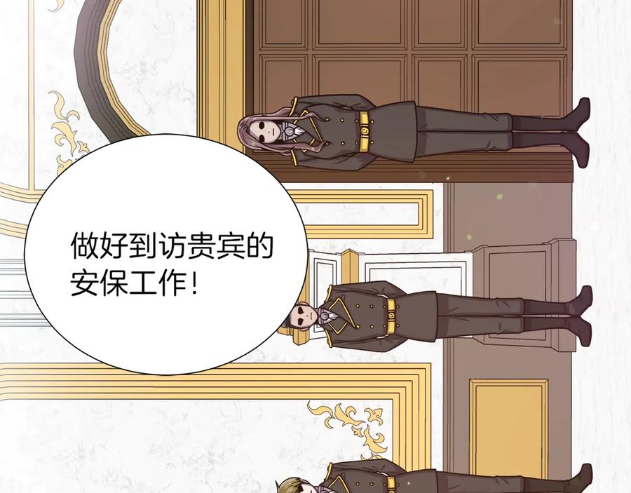 《骑士团的后花园》第1话 女王诞辰庆典 第67页