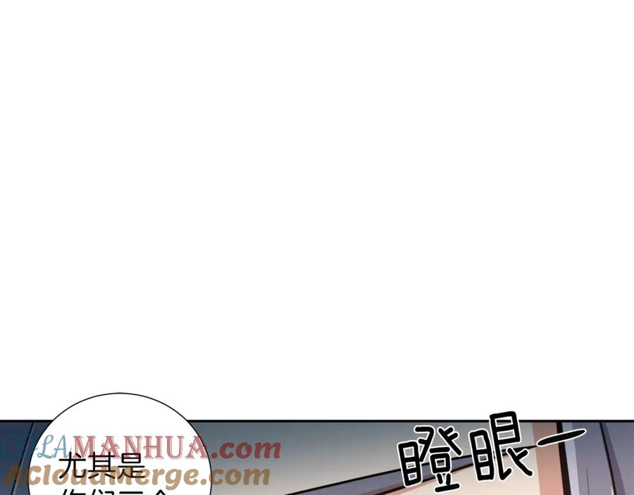 《骑士团的后花园》第1话 女王诞辰庆典 第73页