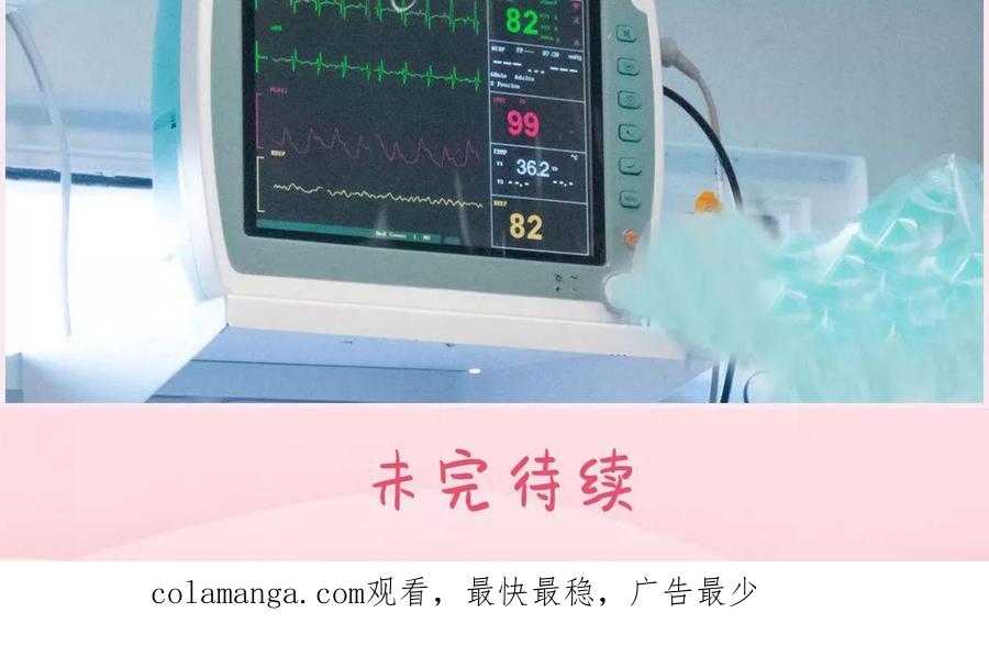 《宠婚夜袭：总裁前夫求放过》第33话 第24页