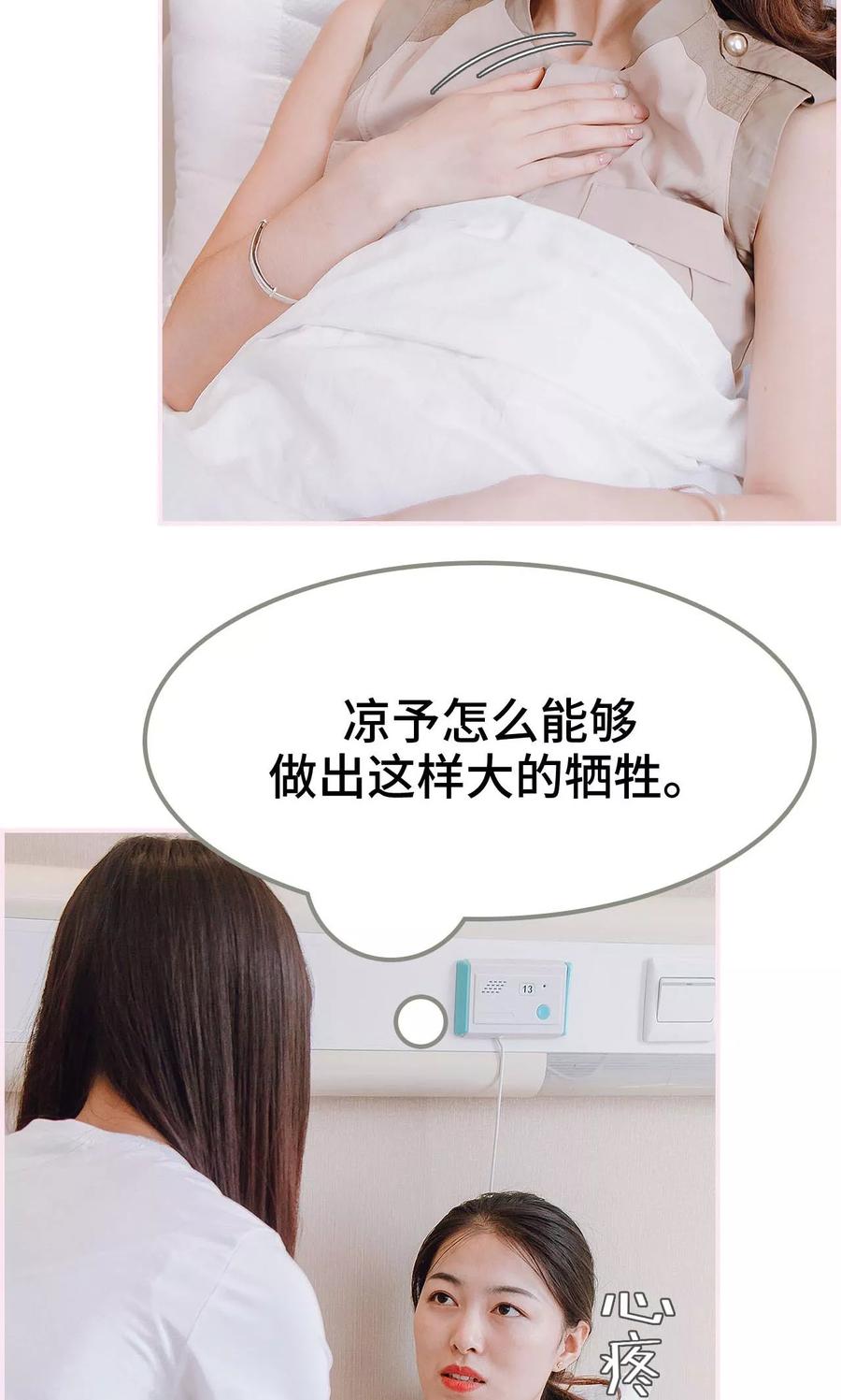 《宠婚夜袭：总裁前夫求放过》第33话 第22页