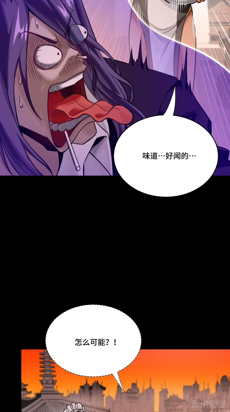 星甲魂将传 306 协奏之人 第35页