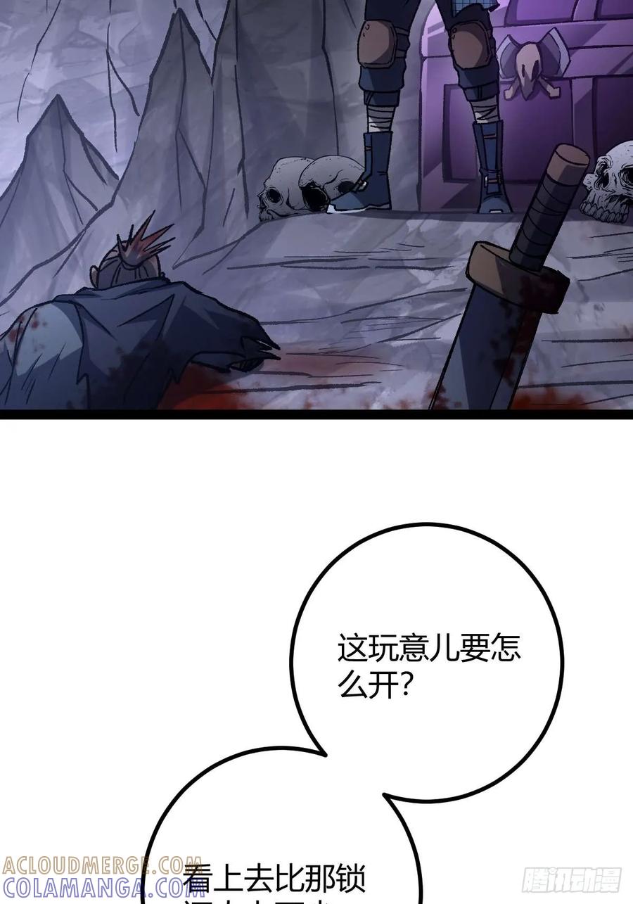 我在末世词条成神 - 033 全新璀璨 - 第13张图