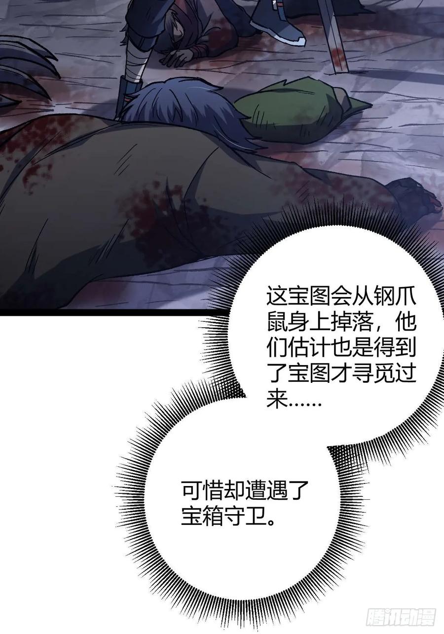 我在末世词条成神 - 033 全新璀璨 - 第11张图