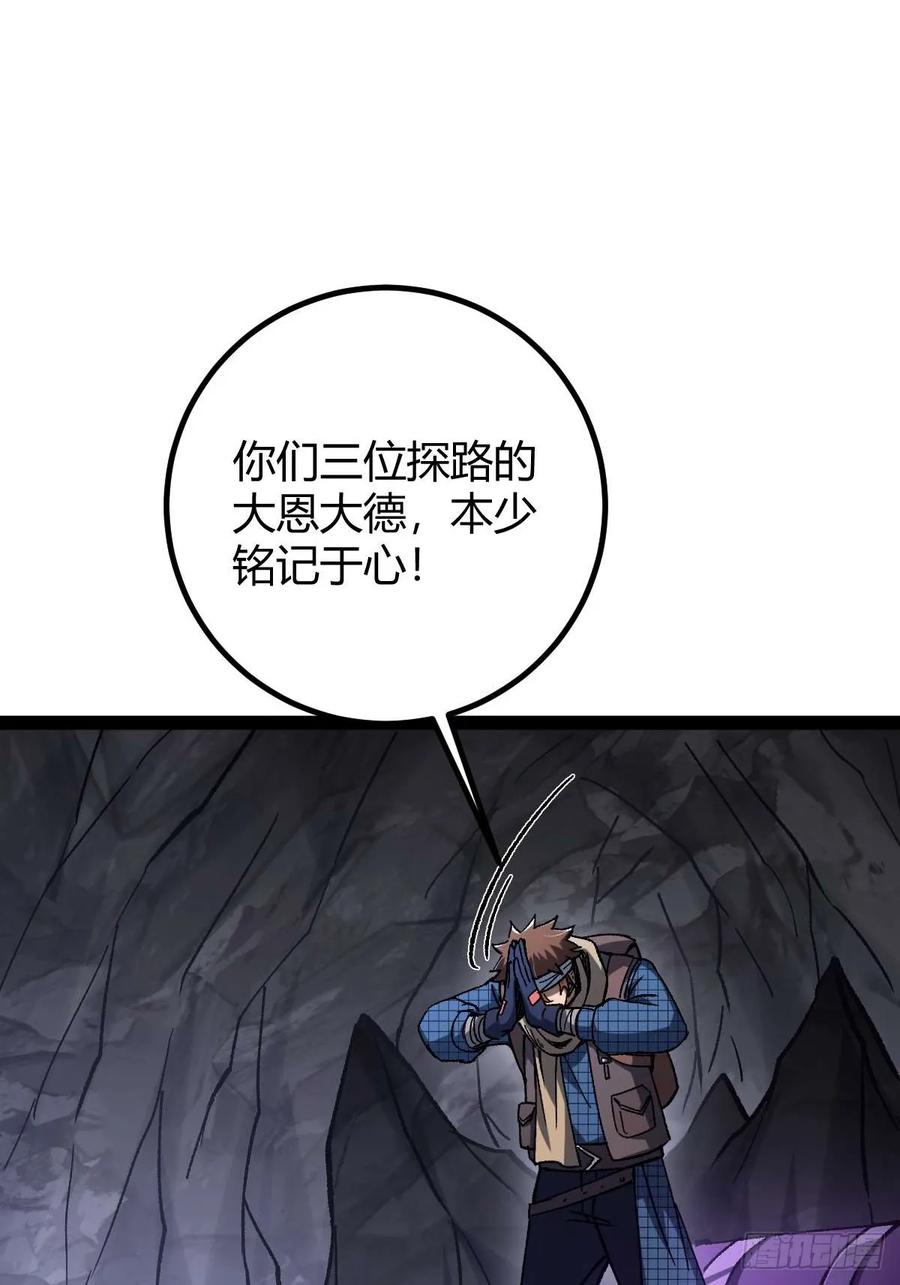 我在末世词条成神 - 033 全新璀璨 - 第12张图