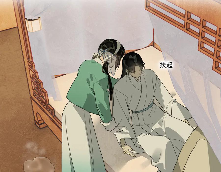 《拾年春》第34话 医门异常 第18页