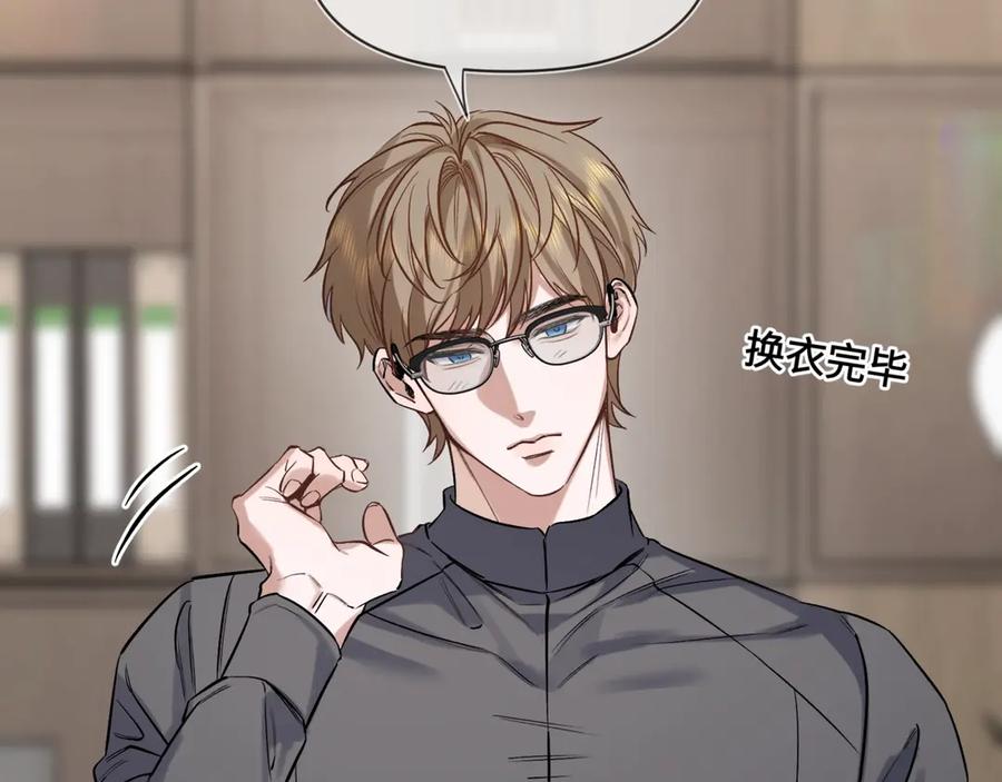 《日与夜》第三话 意外礼物 第11页