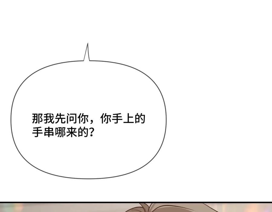 《日与夜》第三话 意外礼物 第16页