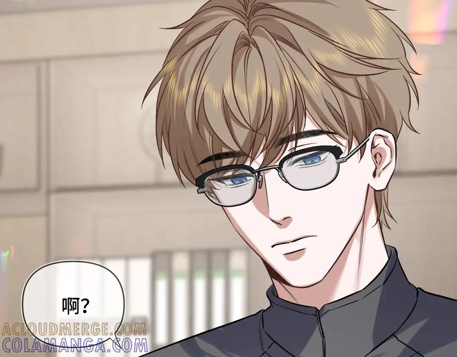 《日与夜》第三话 意外礼物 第17页