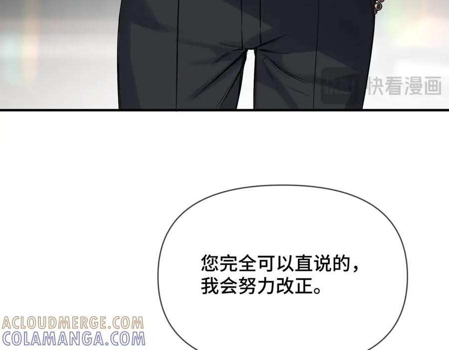 《日与夜》第三话 意外礼物 第13页