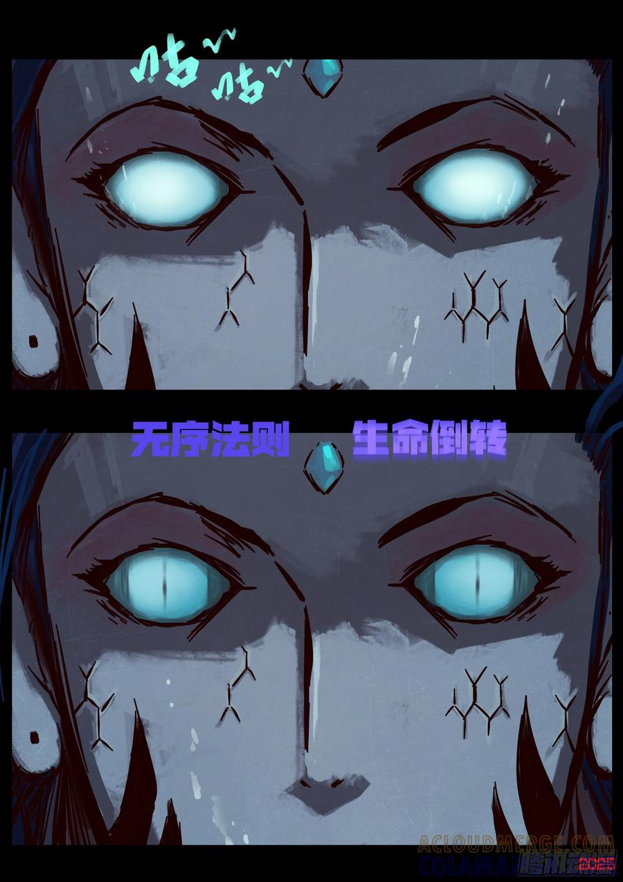 《地球尽头》第415集 第21页