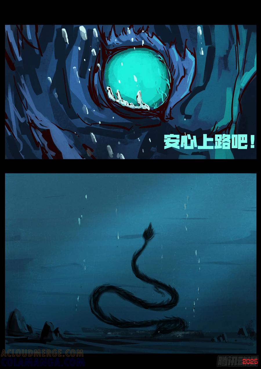 《地球尽头》第415集 第19页