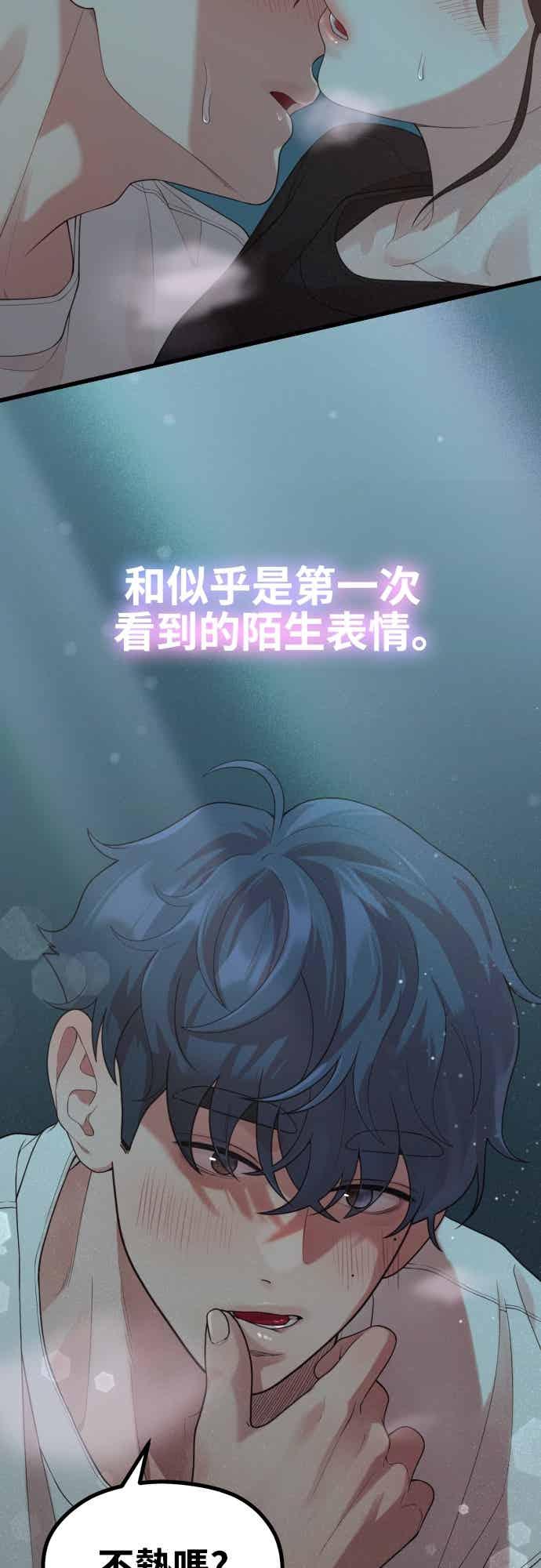 神圣成人漫画家生活 第44话 脱、掉 第11页