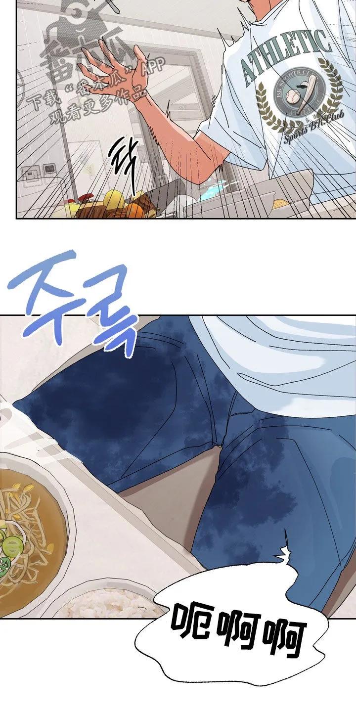 别样新婚 - 第52章：【第二季】完蛋了 - 第6张图