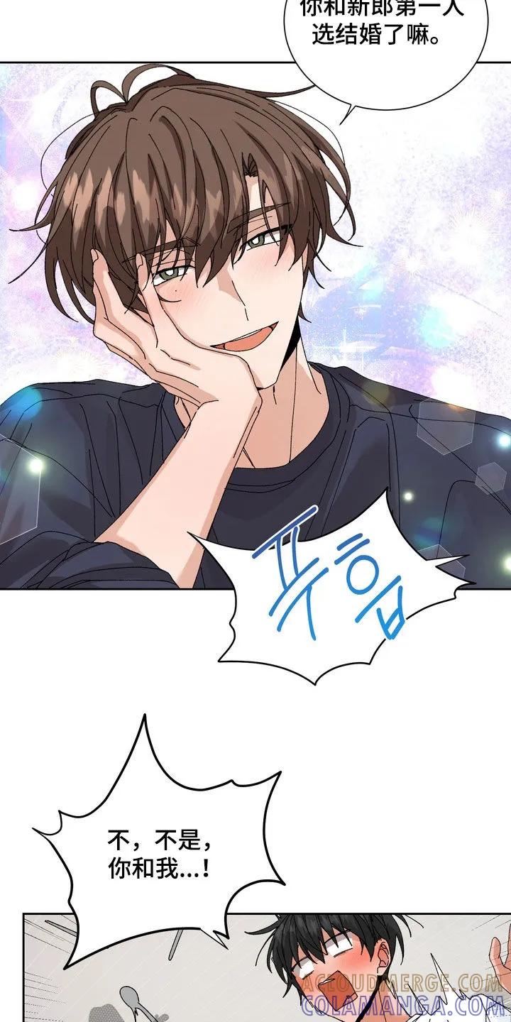 别样新婚 - 第52章：【第二季】完蛋了 - 第5张图
