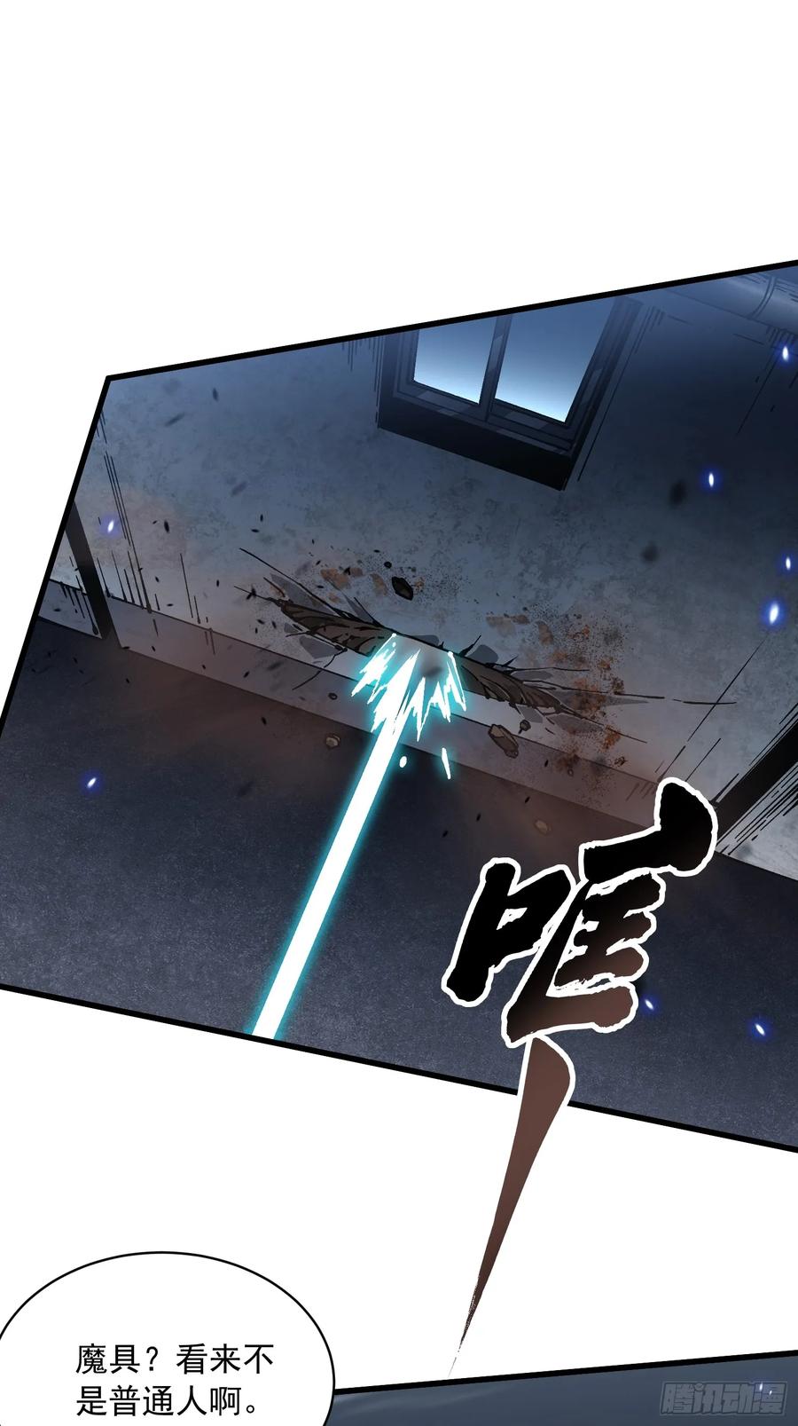 《高武进化：从觉醒怪兽之王开始》055登月 第45页