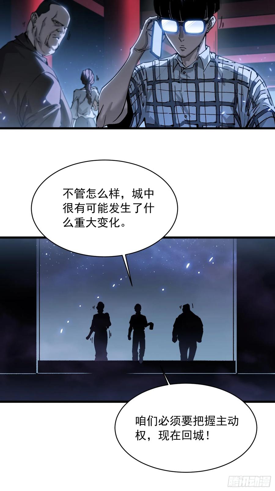 《高武进化：从觉醒怪兽之王开始》055登月 第32页