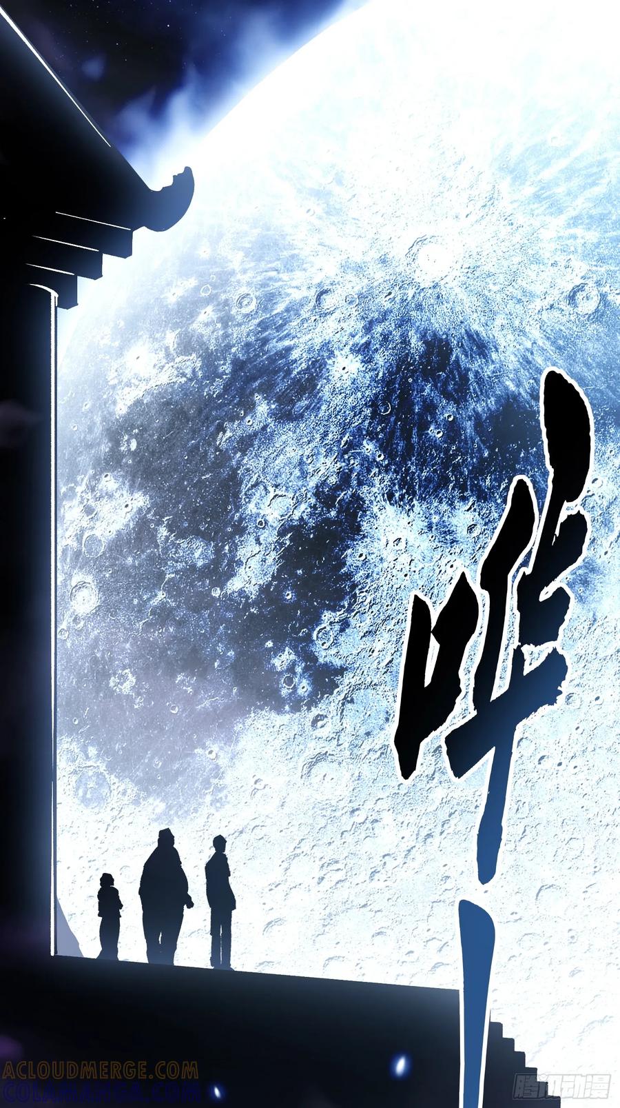 《高武进化：从觉醒怪兽之王开始》055登月 第34页