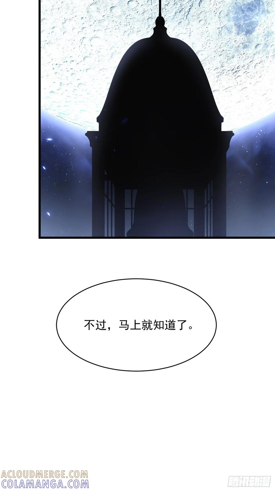 《高武进化：从觉醒怪兽之王开始》055登月 第13页