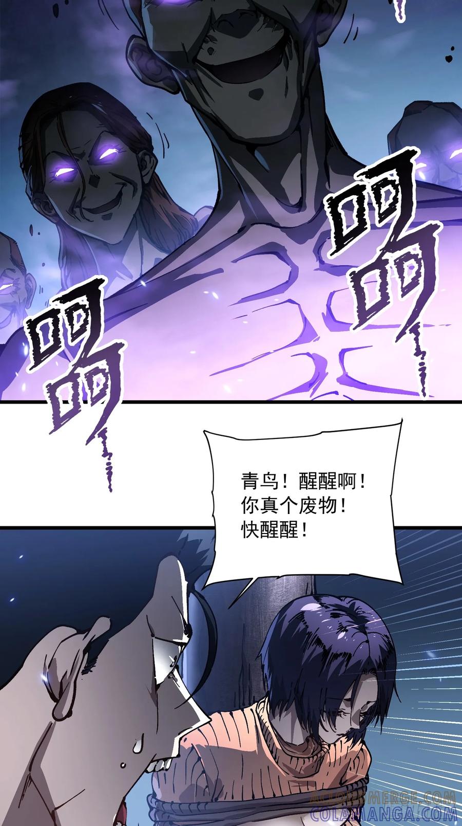 《高武进化：从觉醒怪兽之王开始》055登月 第16页