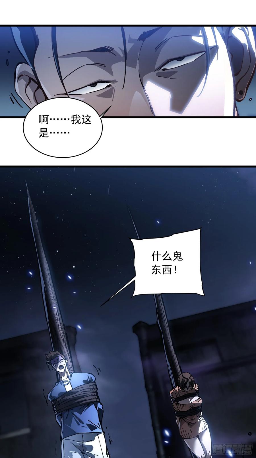 《高武进化：从觉醒怪兽之王开始》055登月 第14页