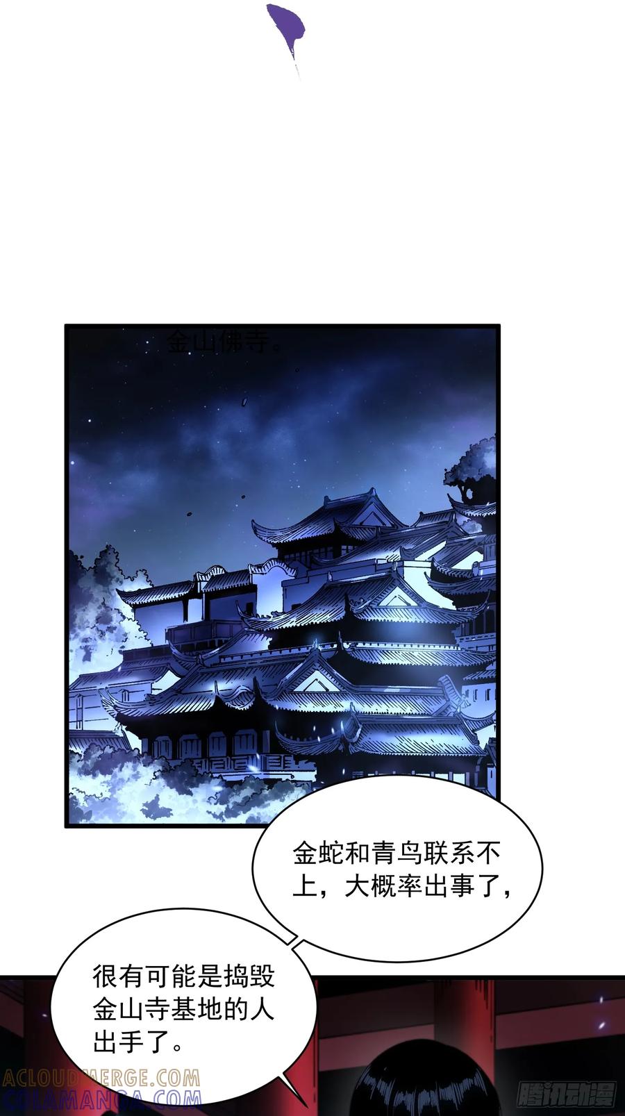 《高武进化：从觉醒怪兽之王开始》055登月 第31页