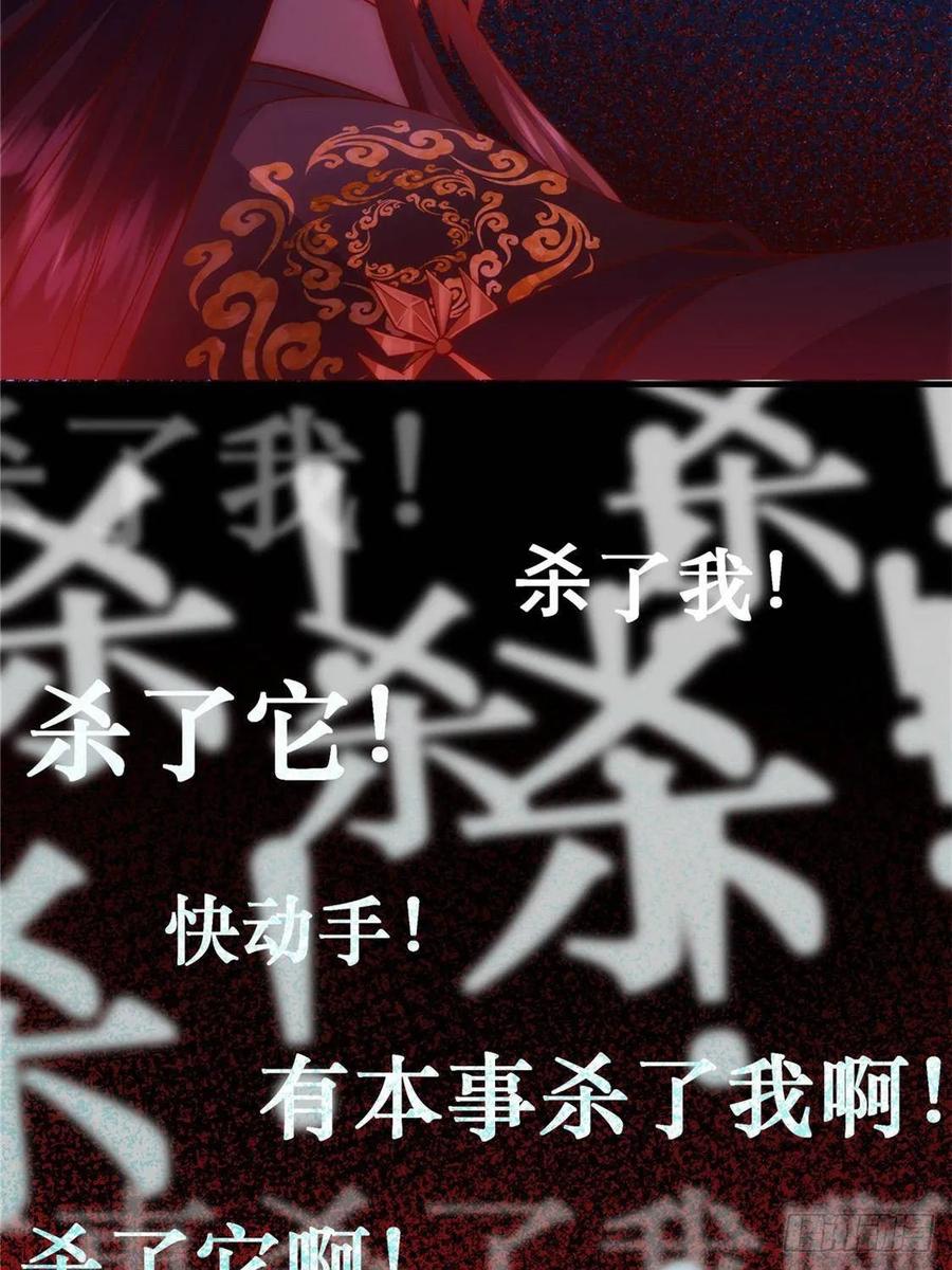 掌门低调点 548 不许这么想父亲大人！ 第26页