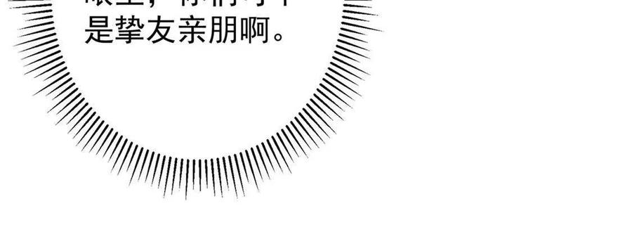 掌门低调点 548 不许这么想父亲大人！ 第17页