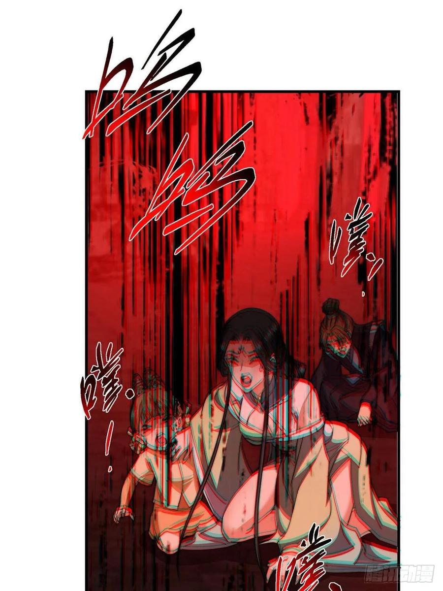 掌门低调点 548 不许这么想父亲大人！ 第65页