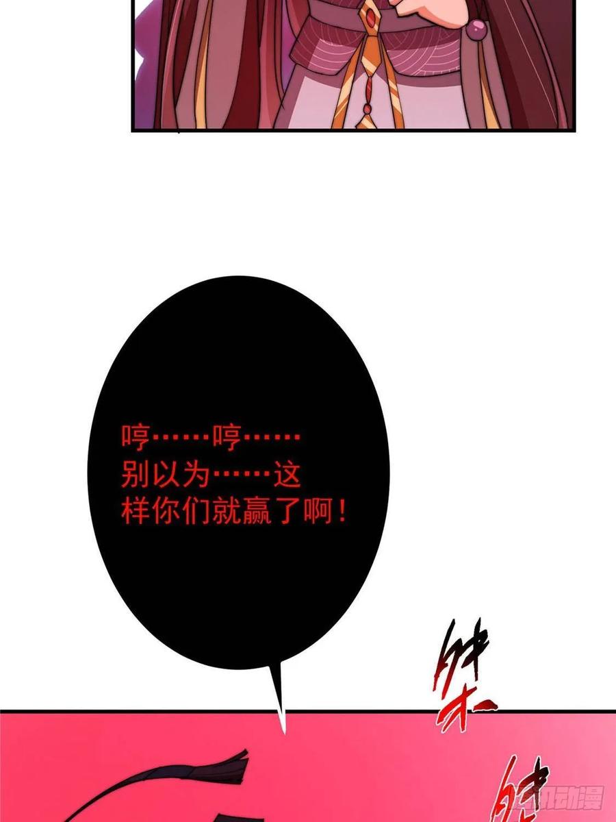 掌门低调点 548 不许这么想父亲大人！ 第59页