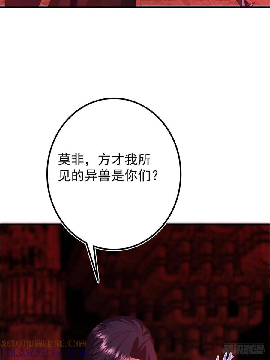 掌门低调点 548 不许这么想父亲大人！ 第52页