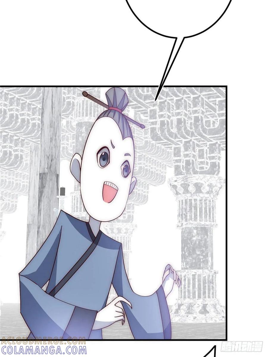 掌门低调点 548 不许这么想父亲大人！ 第34页
