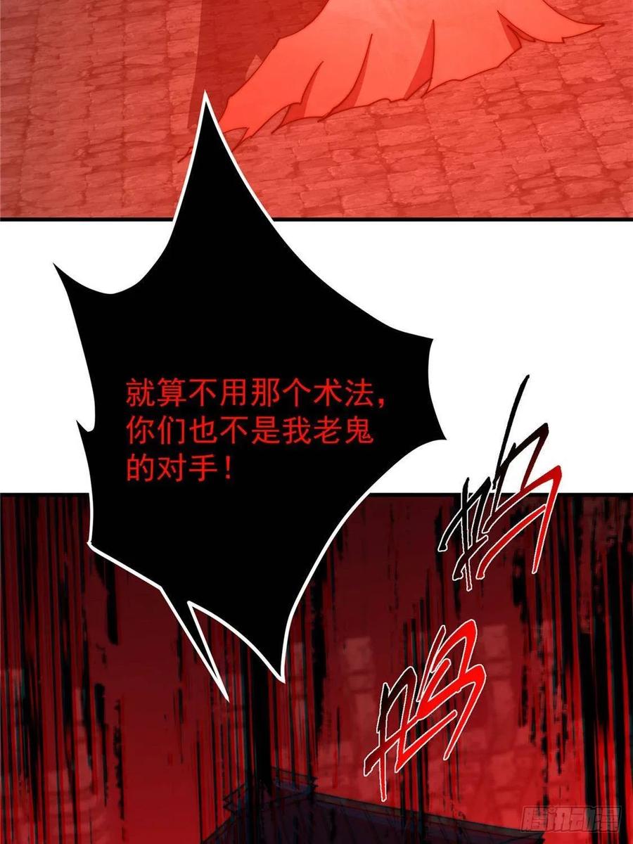 掌门低调点 548 不许这么想父亲大人！ 第62页