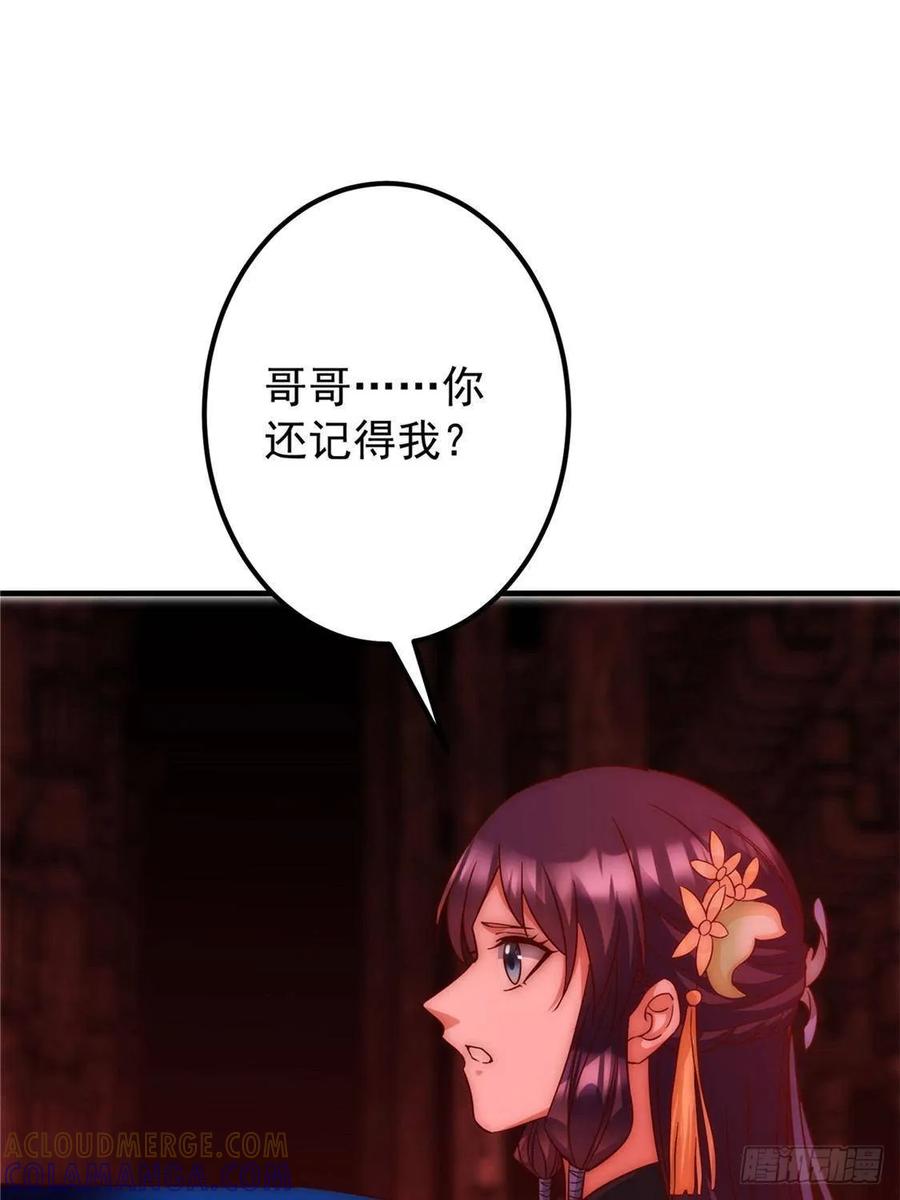 掌门低调点 548 不许这么想父亲大人！ 第22页